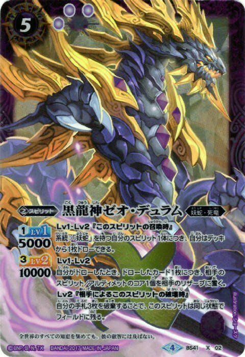 最安値 バトスピ 蛇皇神帝アスクレピオーズX 3枚 バトスピ 蛇皇神帝