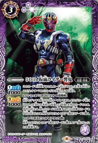 バトスピ】叩き込め、清めの音！仮面ライダー響鬼デッキ｜サクラ