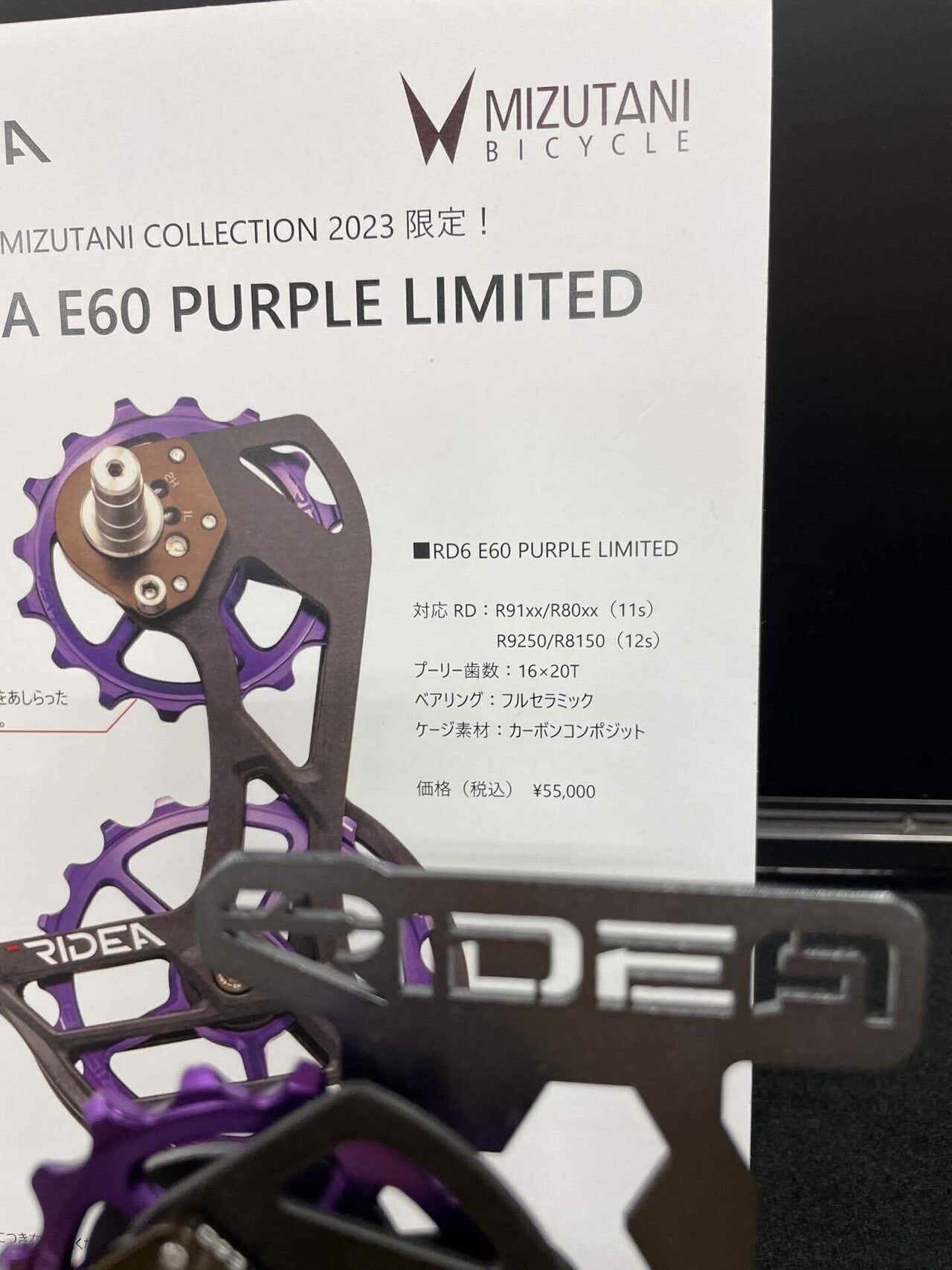 限定品】RIDEA RD6 E60 PURPLE LIMITED EDITION｜BIKE SHOP FORZA の