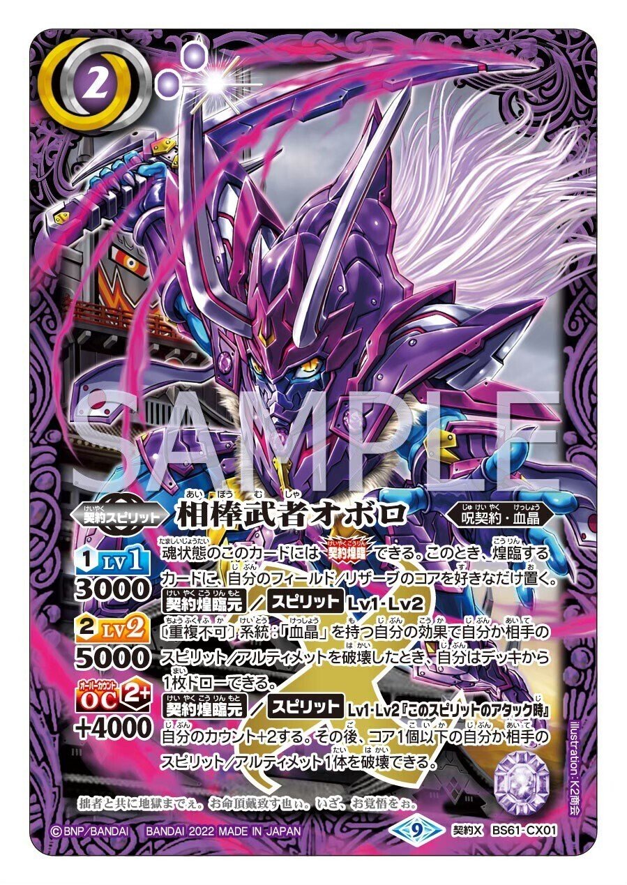 バトスピ 契約編 呪鬼 全種 まとめ売り f バトスピ 契約編 呪鬼 全種