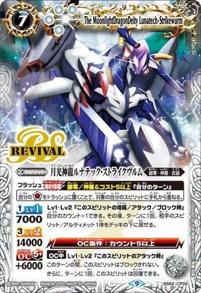 ザイツCS準優勝】ストライクジークヴルム銀零｜めてお