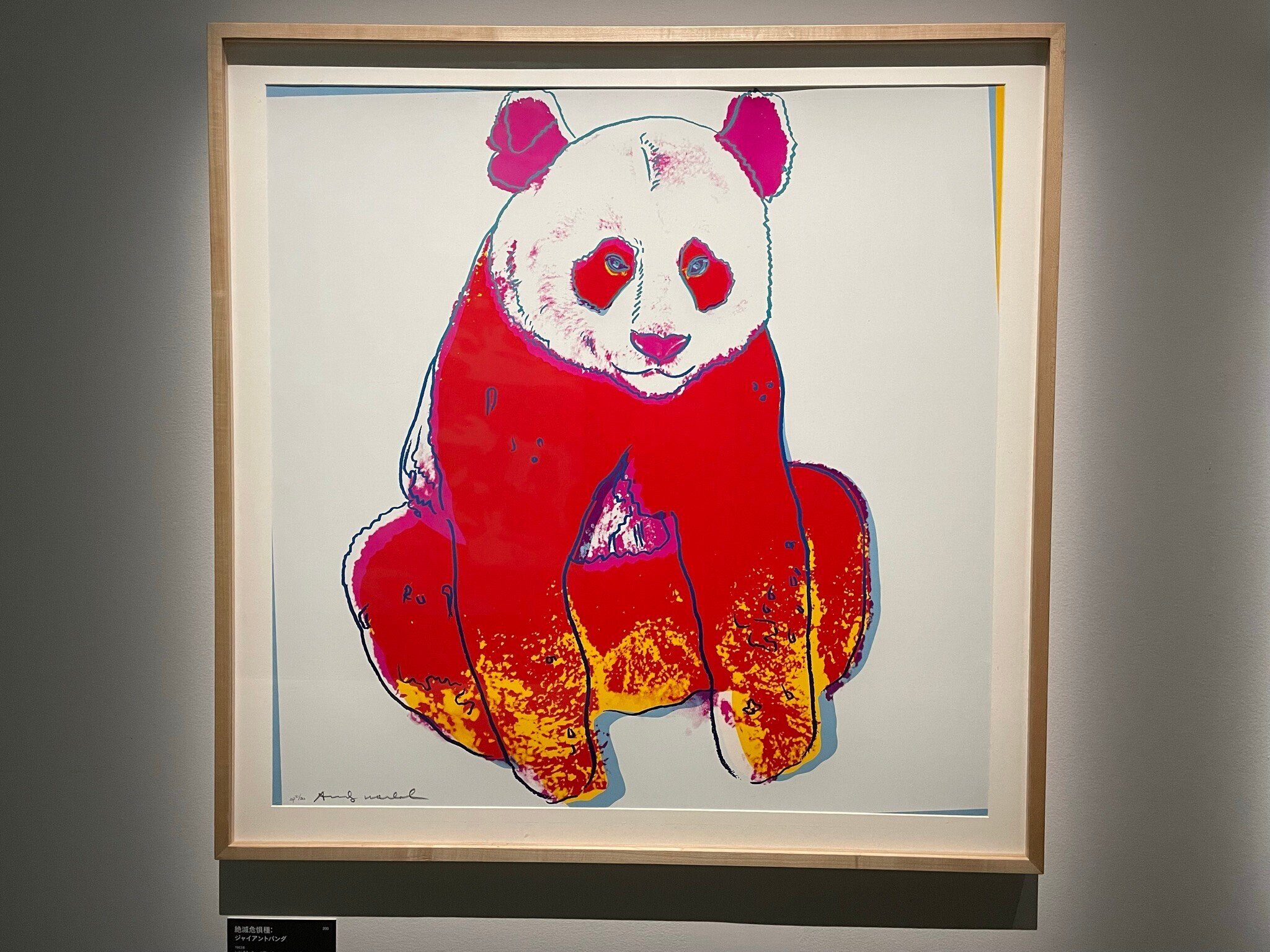 展覧会レビュー：アンディ・ウォーホル・キョウト（京都市京セラ美術館