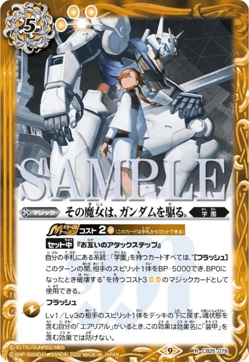 デッキ紹介「機動戦士ガンダム 水星の魔女」デッキ｜杉崎＠バトルスキー