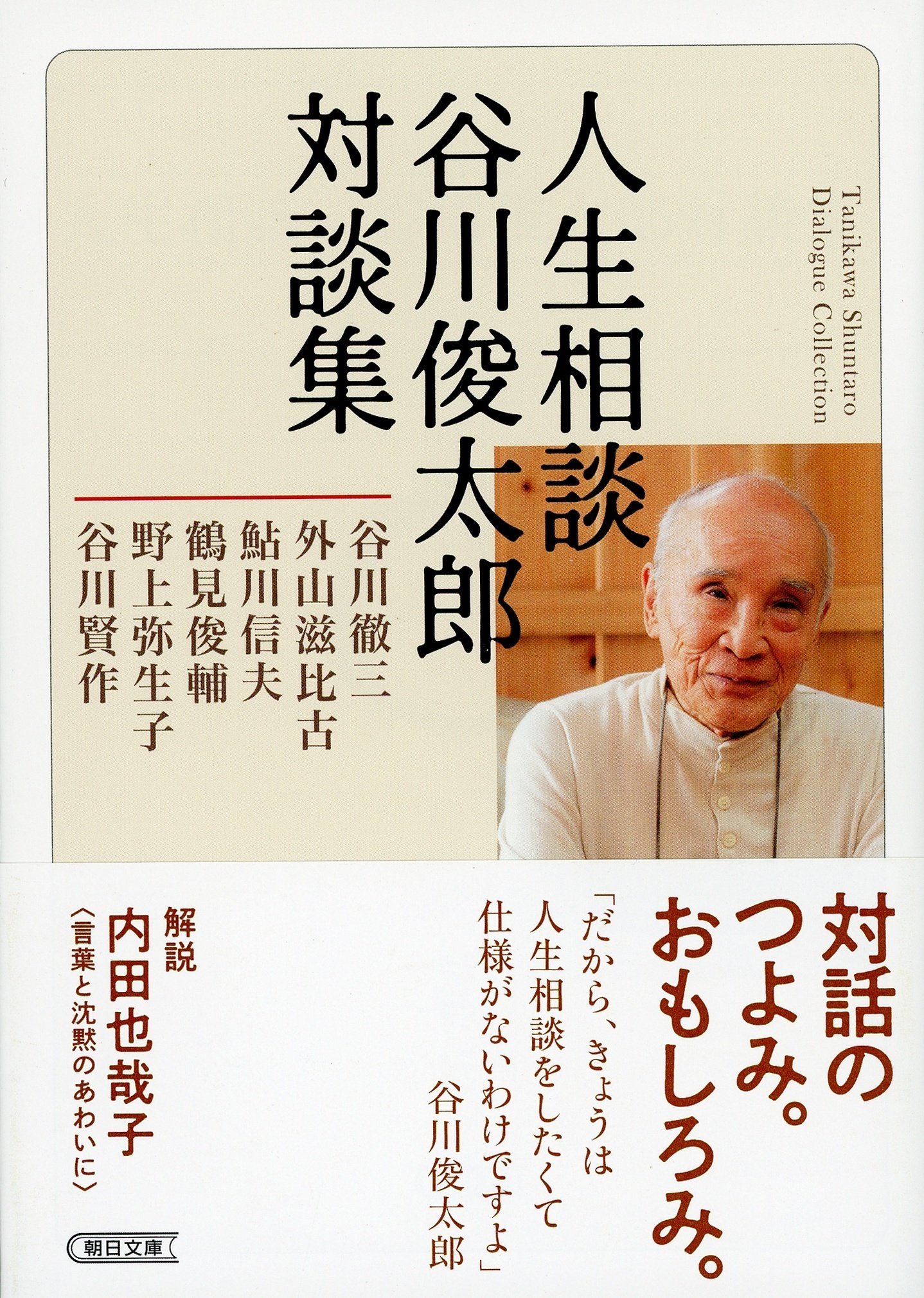 内田也哉子さんが「人生46年目にして私の前に現れたのは、紛れもない