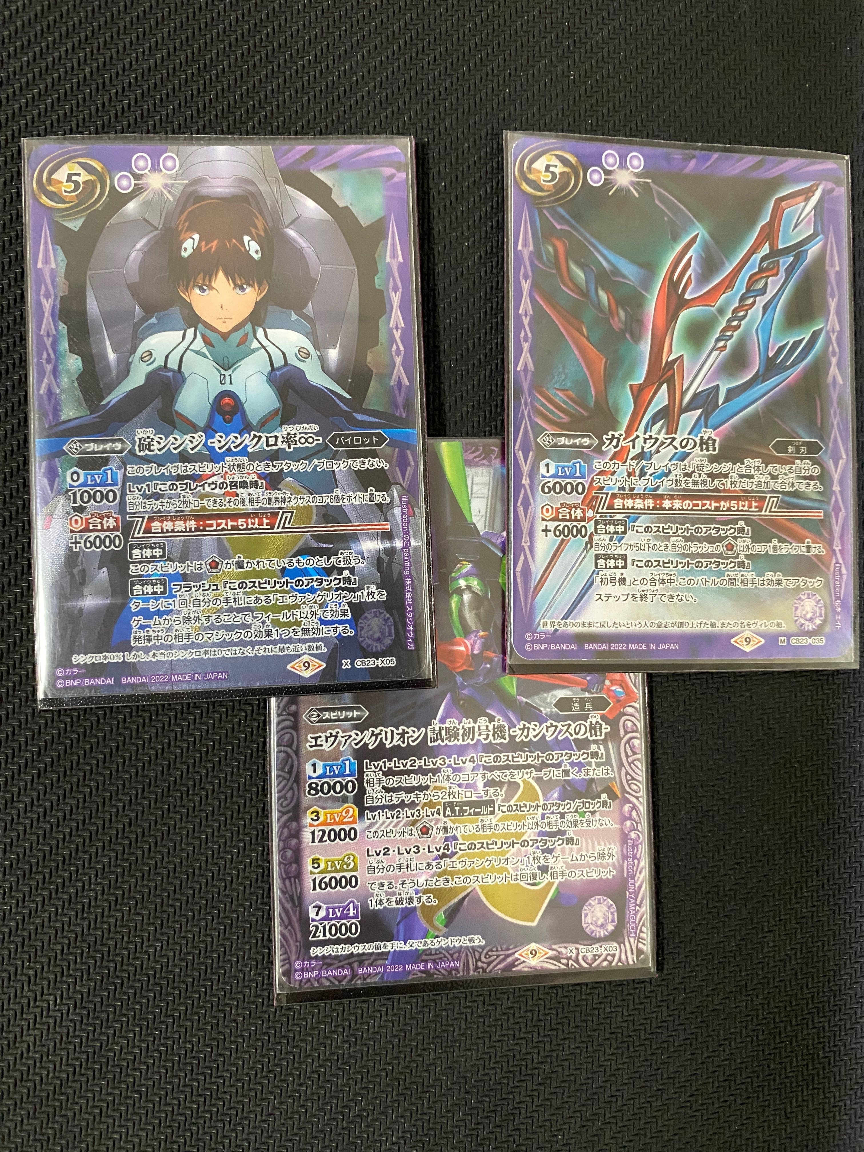 格上の虚を衝く【紫エヴァ】バトスピチャンピオンシップ2022優勝