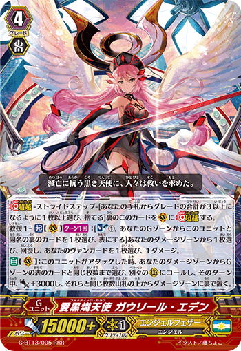 Pスタン エンジェルフェザー ガウリール軸 Ver.1.1 2023.5｜おりべ