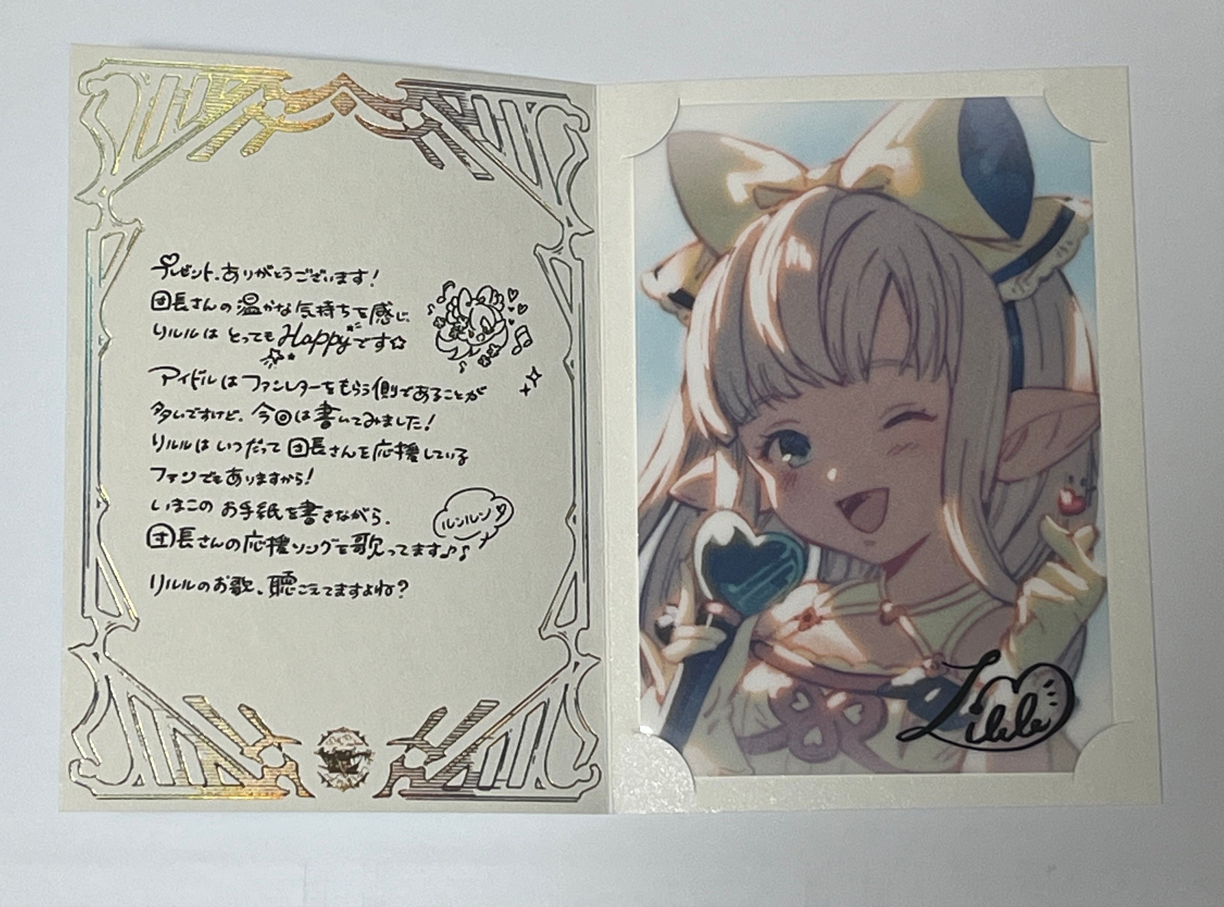 グラブル ホワイトデーのお返しが届いたはなし(2023年版)｜watariko