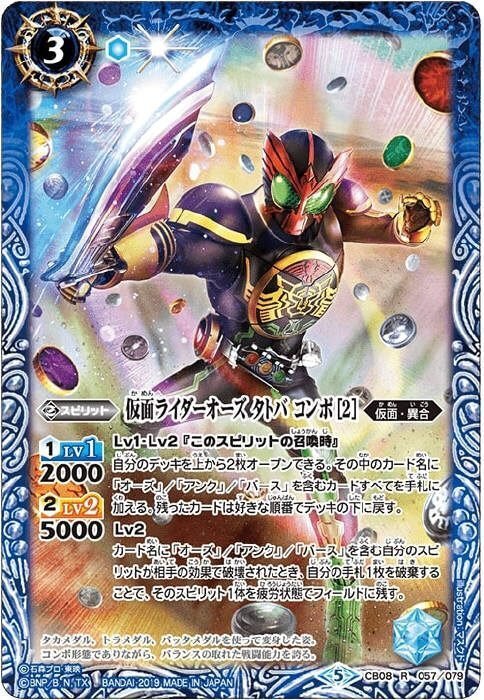 バトスピ オーズデッキ 40枚 パーツ付き 仮面ライダーオーズ バトスピ