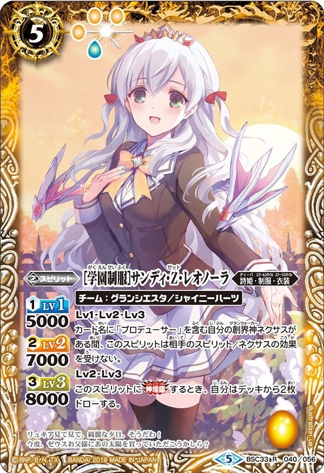 詩姫・ディーバ・グランシエスタ・サンディZレオノーラデッキ 詩姫