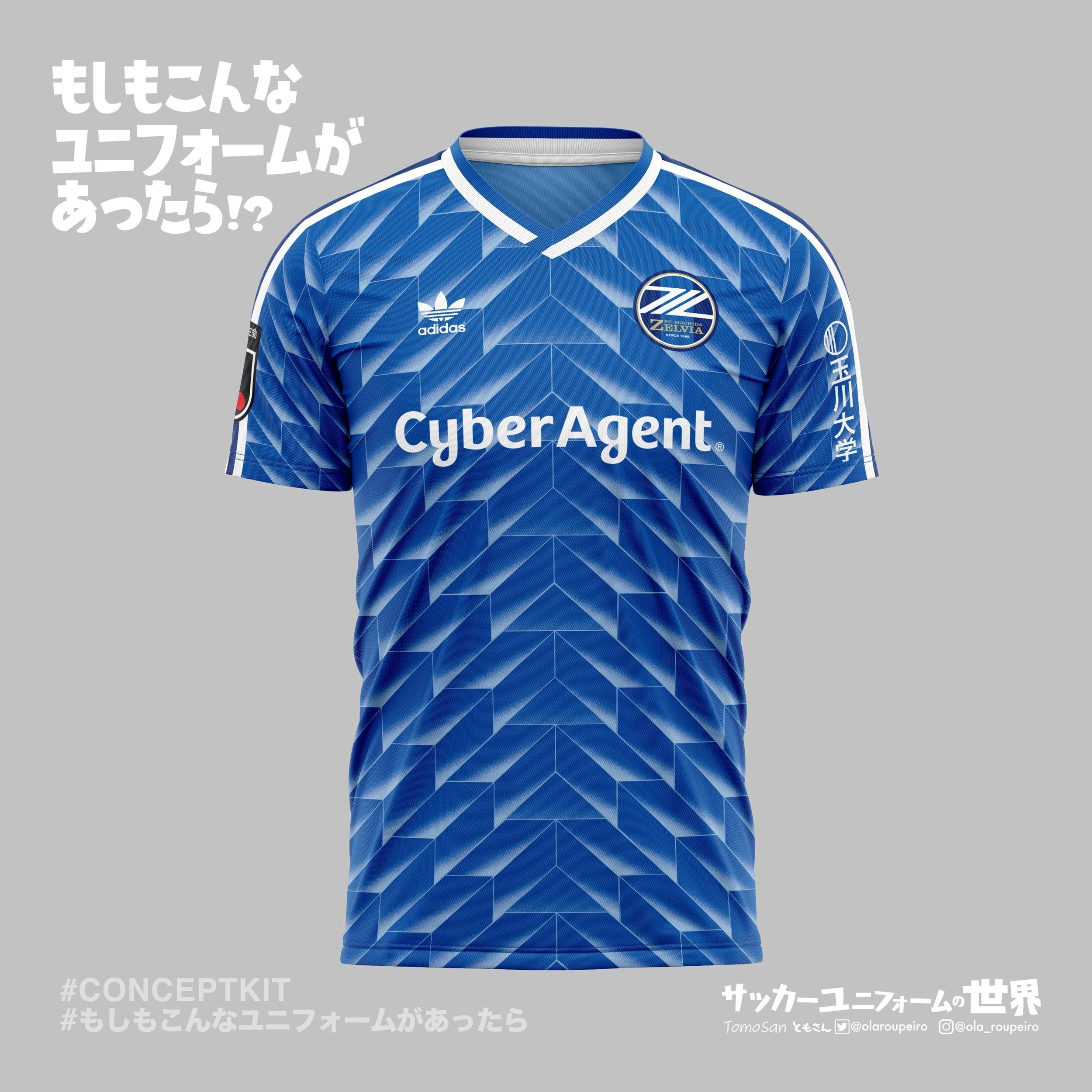 もしもFC町田ゼルビアのユニフォームがadidas1988年デザインだったら