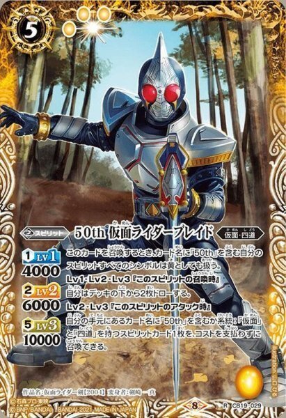 バトスピ】仮面ライダーブレイドver.CHIQA┊︎2023年4/25現在