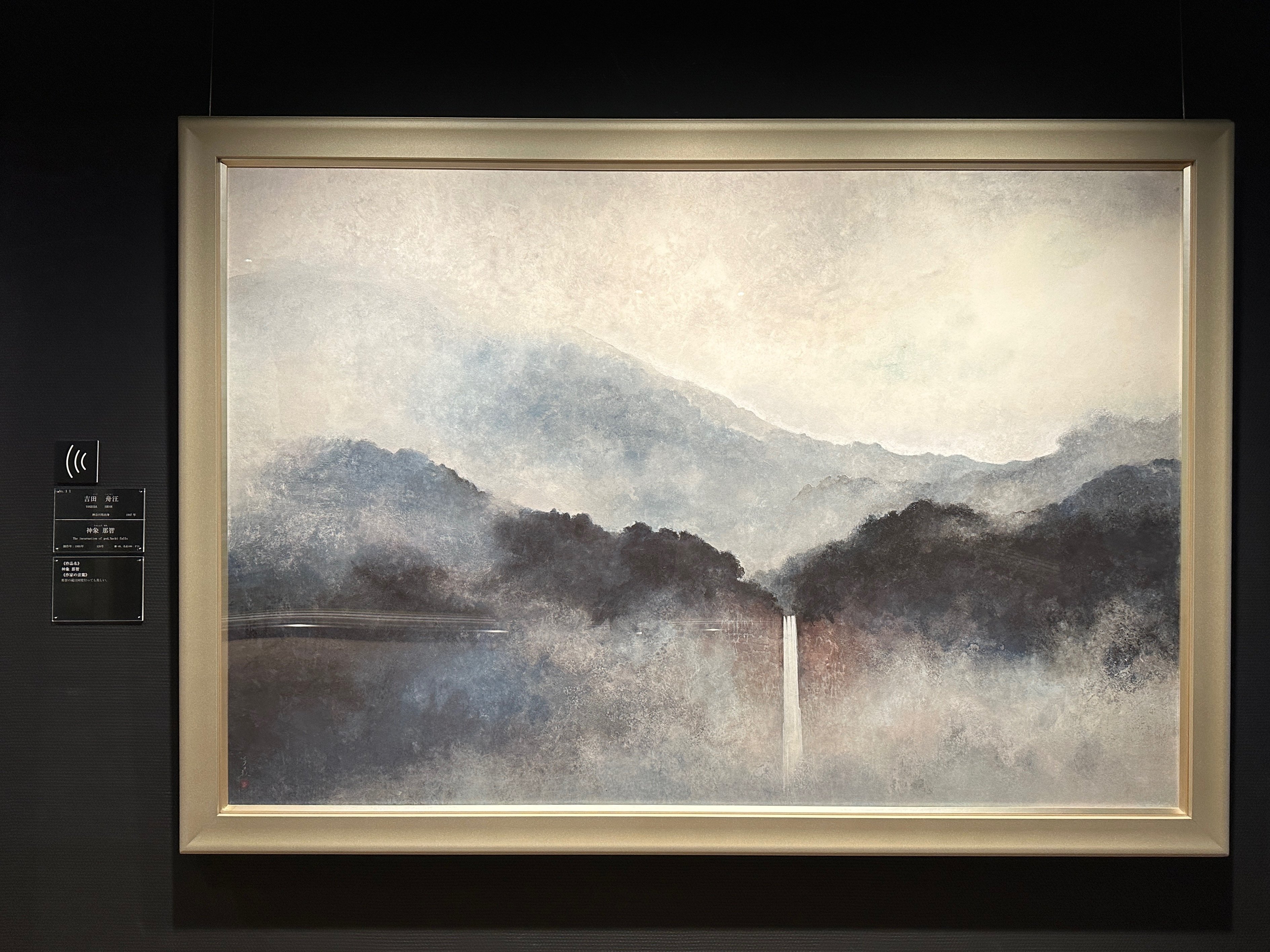 水」がテーマの展覧会 郷さくら美術館｜無為の茶客 | Kazuo Yoshida