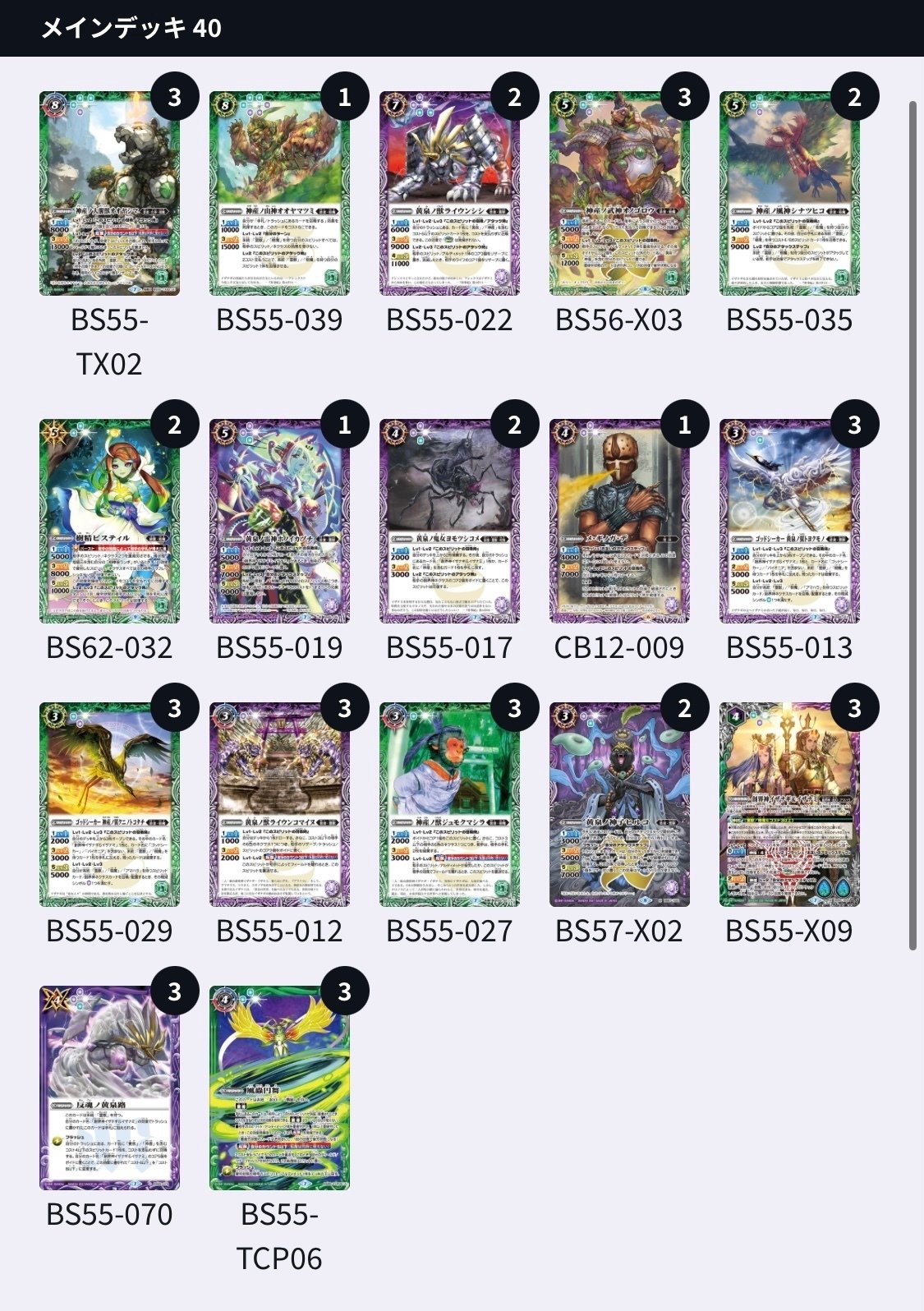 バトスピ イザイザデッキ 40枚 【公式通販】