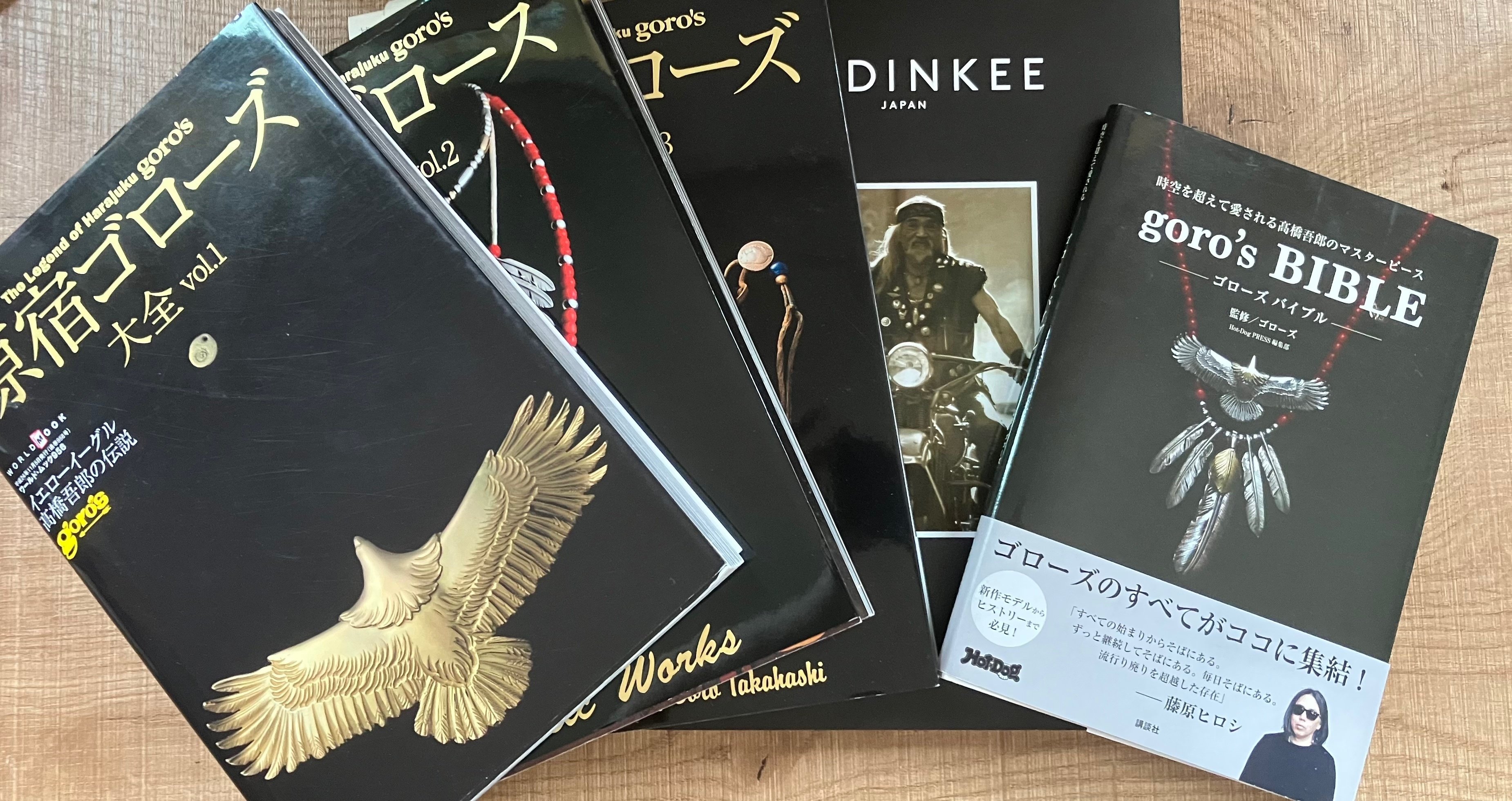 ゴローズ本はどれから読むべき？ゴローズ本5冊一気レビュー｜ある