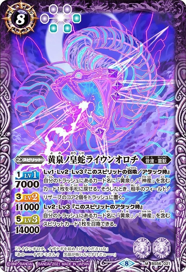 創界神イザナギ＆イザナミ シークレット3枚 バトルスピリッツ 創界神