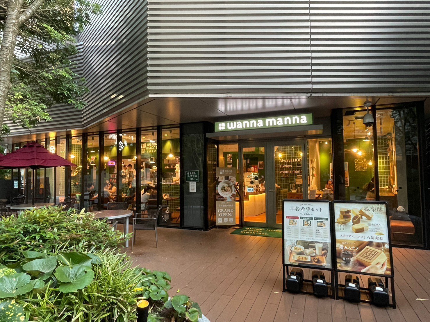 台湾朝食専門店「wanna manna飯田橋サクラテラス店」2023年最旬人気
