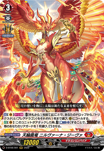 ヴァンガード】ニルヴァーナデッキレシピ（本文無料）｜SHANA