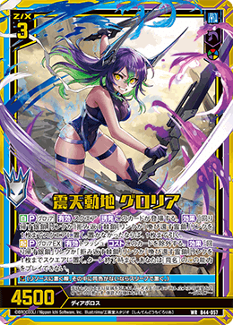 Z/X 君もグロリアが上手くなる！ リンクの使い方をほどほどに解説