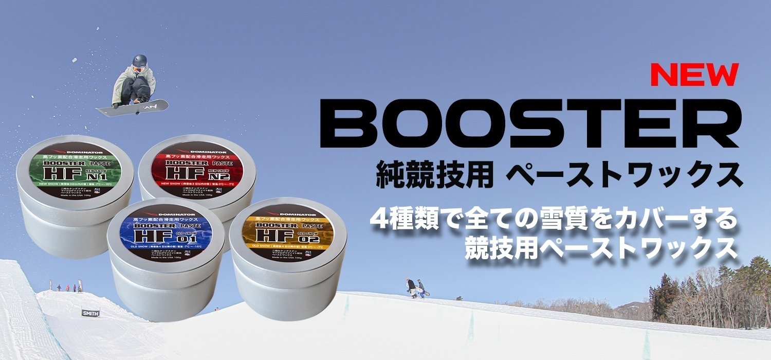 液体ワックスは作らないの？」 〜 新商品 / 純競技用ペーストワックス