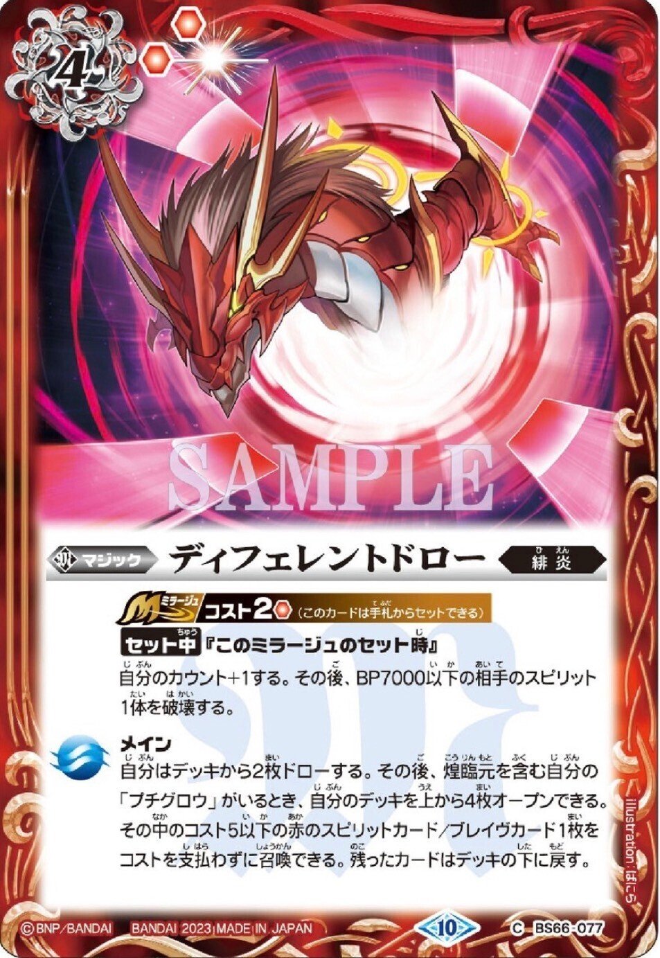バトルスピリッツ プチグロウデッキパーツ バトスピ 熱契約プチグロウ
