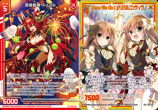 Z/X】机上の空論プチコンボ集(新弾カードもあるよ) pt.2｜EveGokuraku