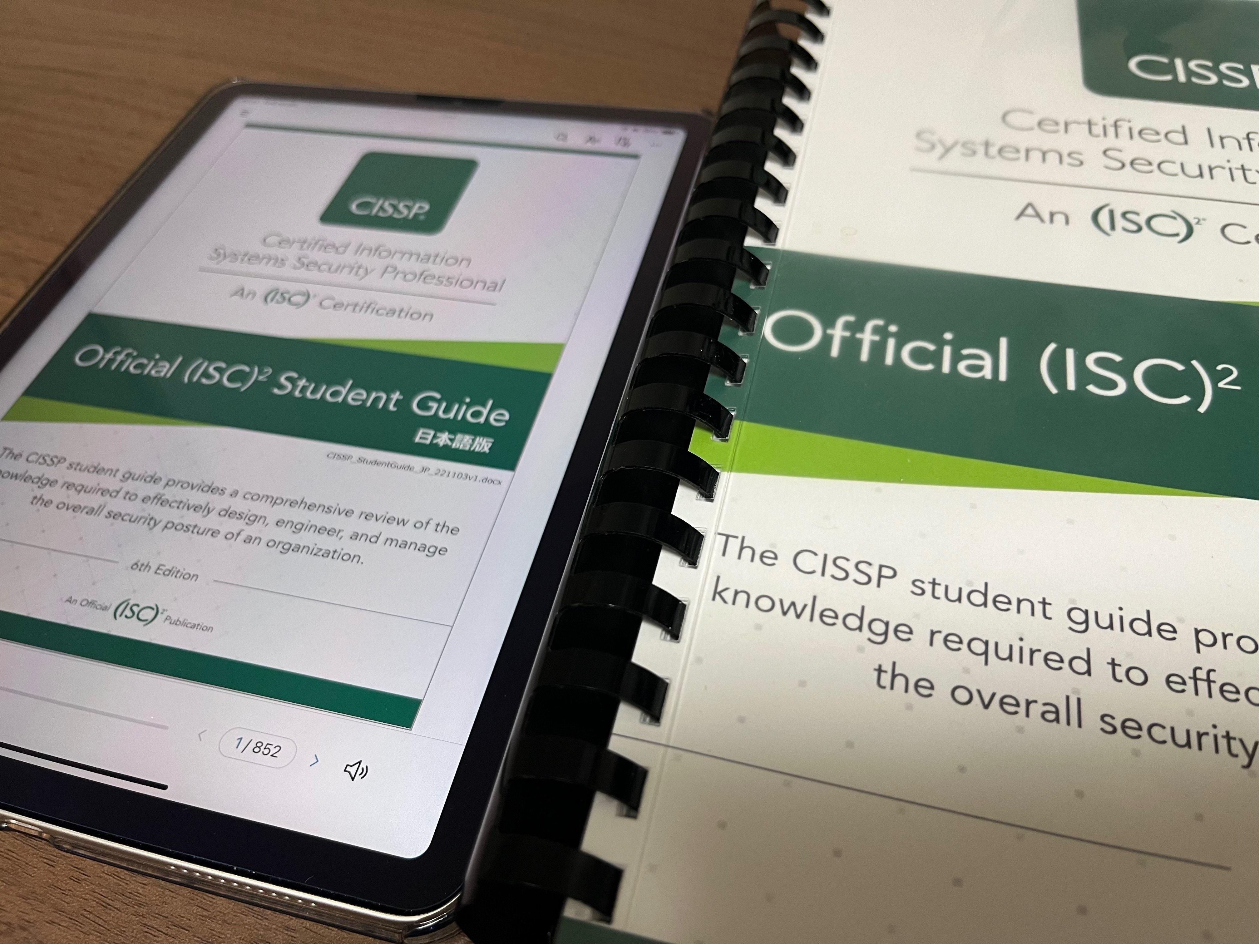 CISSP受験記｜mokkeda