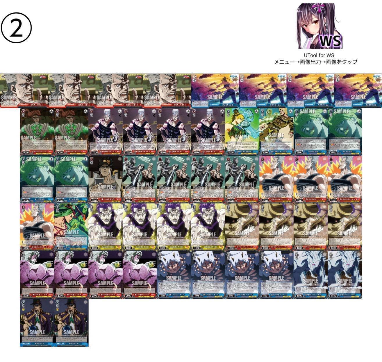 ヴァイス ジョジョ 優勝構築 デッキ 宝扉 プロシュート 暗殺チーム