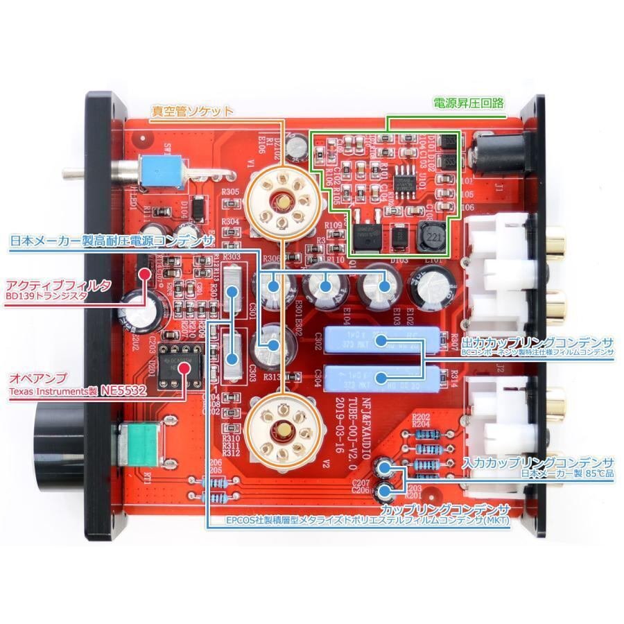 Low Cost but HighEnd Sound Systemの構築～その2 プリアンプ