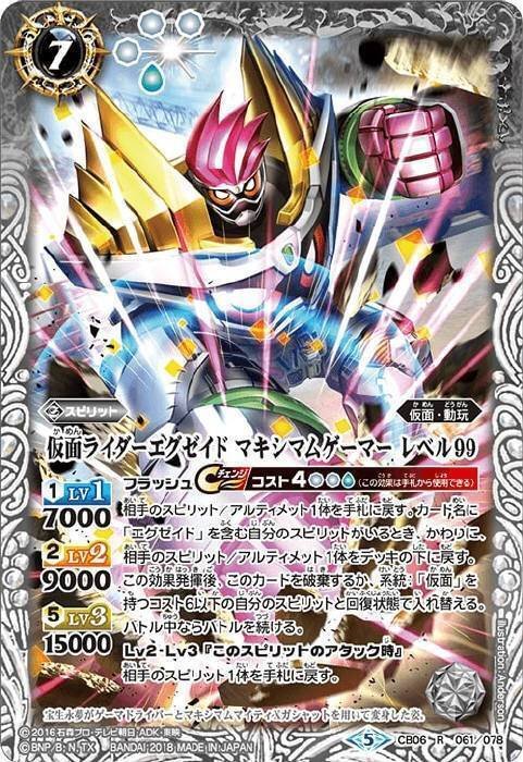 バトスピ 仮面ライダーエグゼイド ゲンム軸 デッキ パーツセット