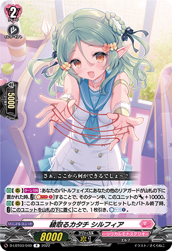 ヒットを狙え！ クリスレイン｜ぱっぱらぱー