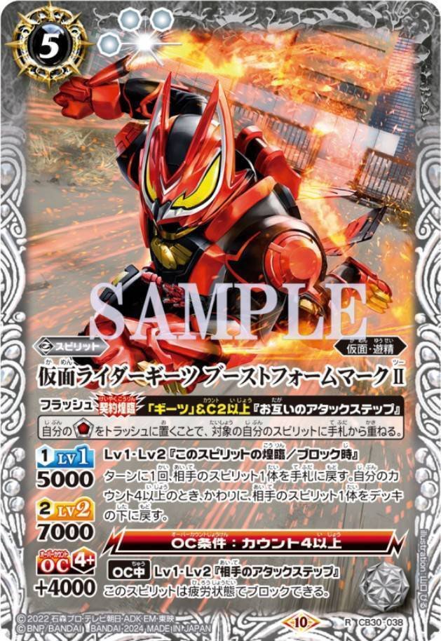 バトルスピリッツ デッキ ギーツ バトスピ 仮面ライダーギーツ デッキ