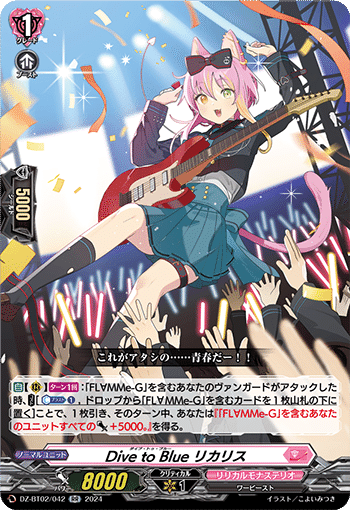 Dスタンダード】FL∀MMe-G（フラムグラム）【ヴァンガード】｜あまりん。