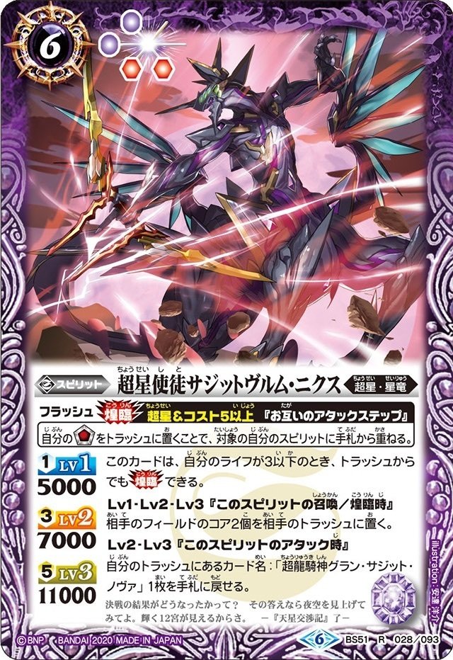 超星グラサジ型 紹介｜ガブ