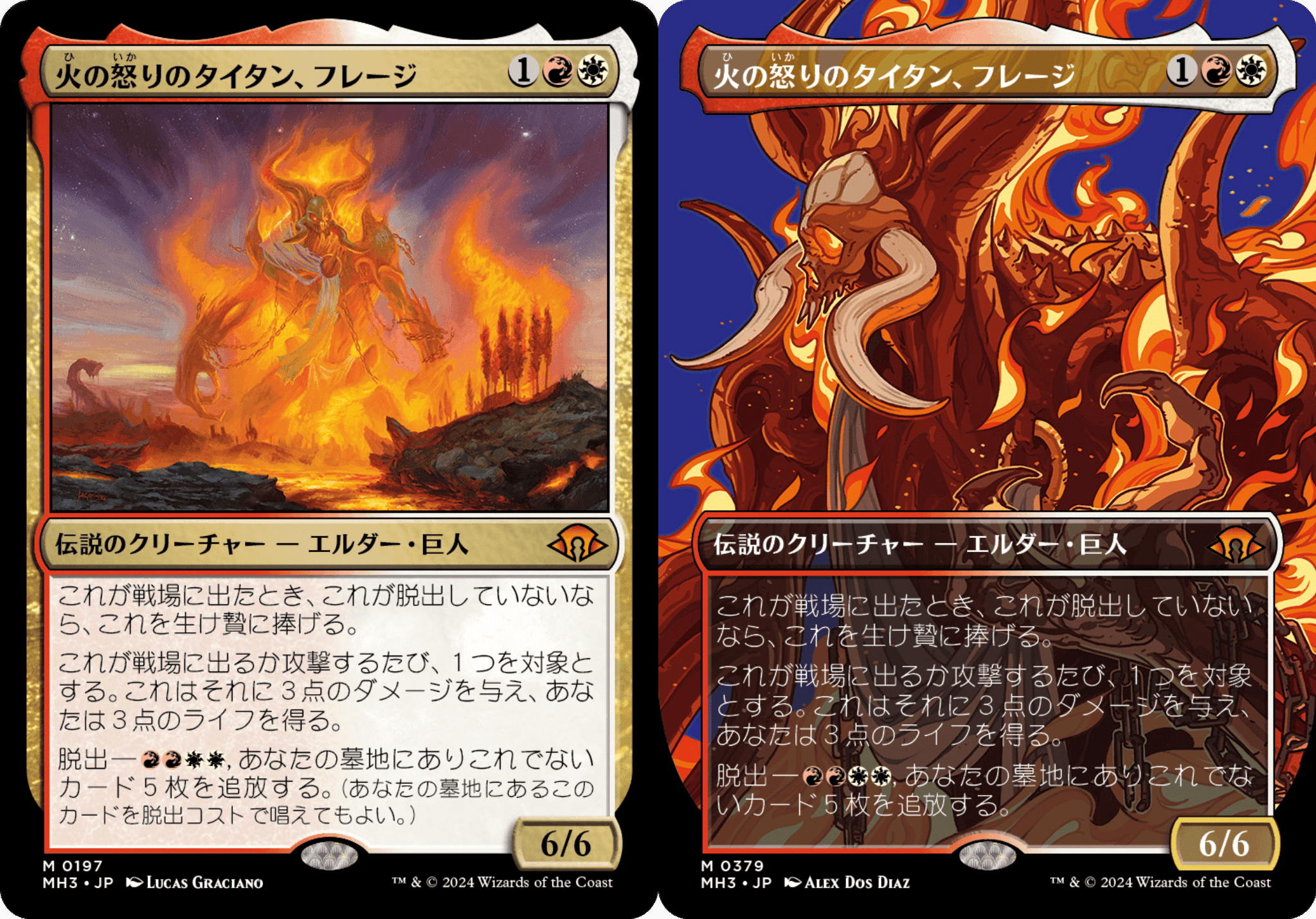 MTG 火の怒りのタイタン、フレージ ボーダーレス foil 日)【Foil】火の