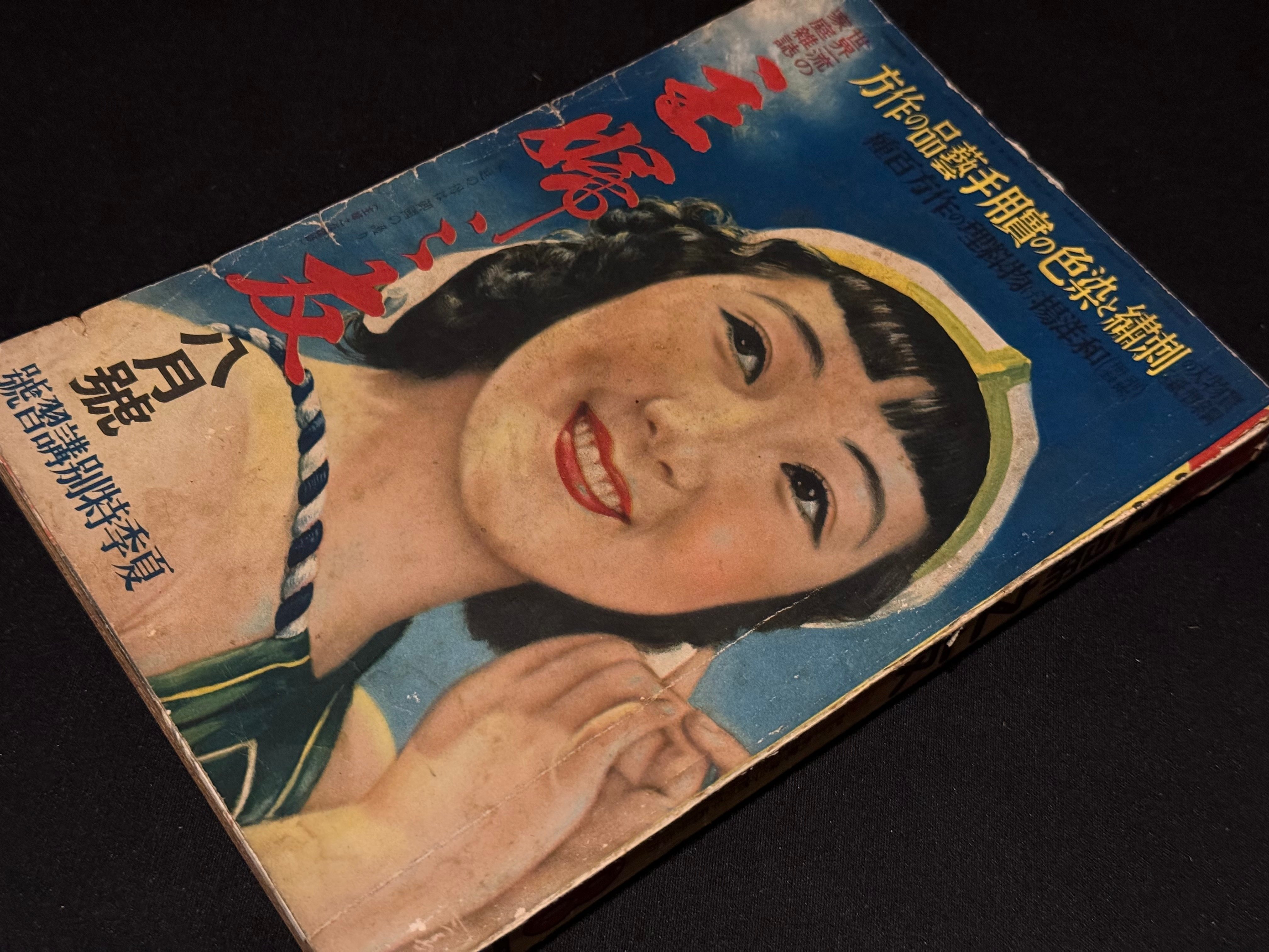 日中戦争開戦から太平洋戦争敗戦までの雑誌「主婦之友」に見る生活の