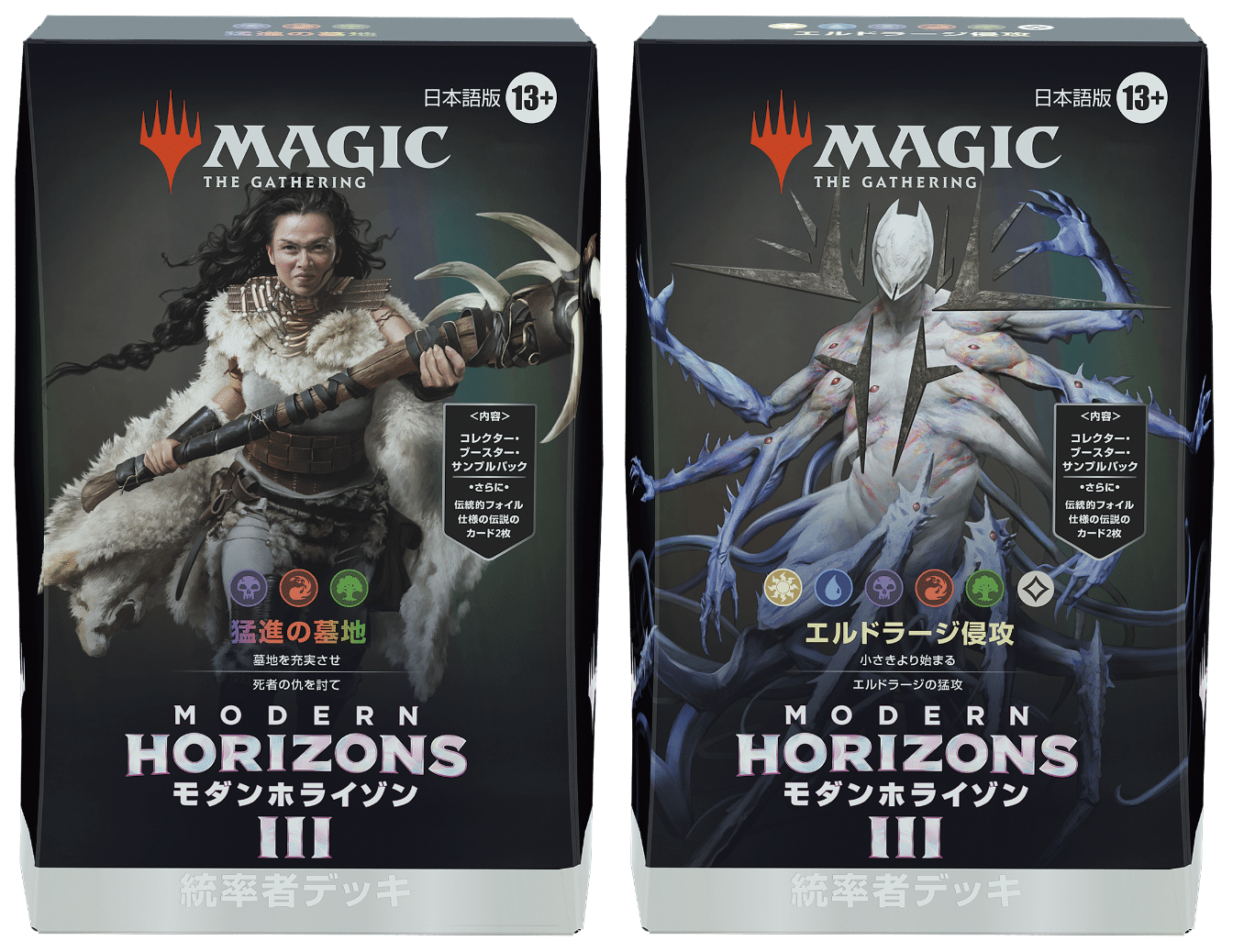 MTG】モダンホライゾン3 猛進の墓地 統率者デッキ Amazon.co.jp