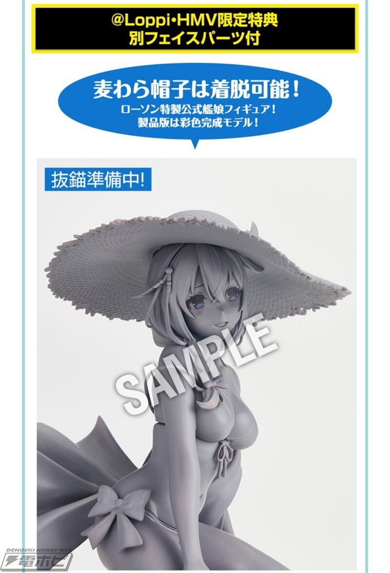 艦これ』ローソン特製・水着姿の「時雨」改三の1/8スケールフィギュア