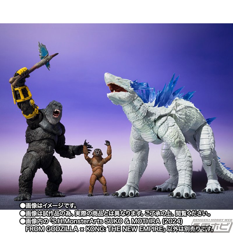 ゴジラ×コング 新たなる帝国』SUKOとMOTHRA（2024）がセットになって