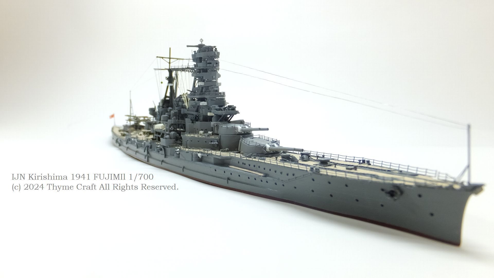 IJN Kirishima 1941 日本海軍戦艦 霧島(Fujimi 1/700 waterline kit