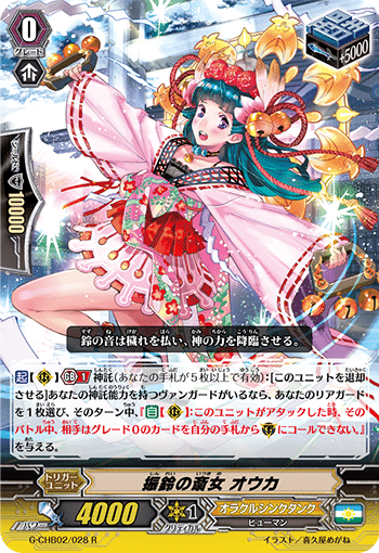 Pスタン】オブスクオラクル｜exo_gladius