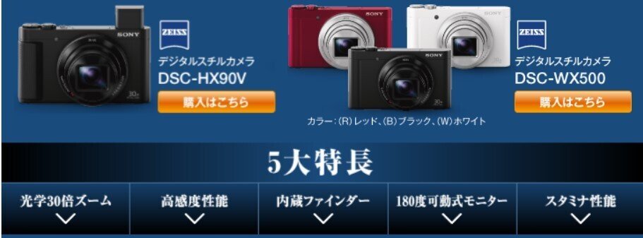光学30倍ズームのデジカメは絶滅危惧種になっていた｜門田和雄
