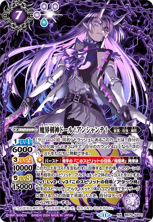 バトスピ 呪鬼セット バトスピ 呪鬼 ヘラ シークレット バトル