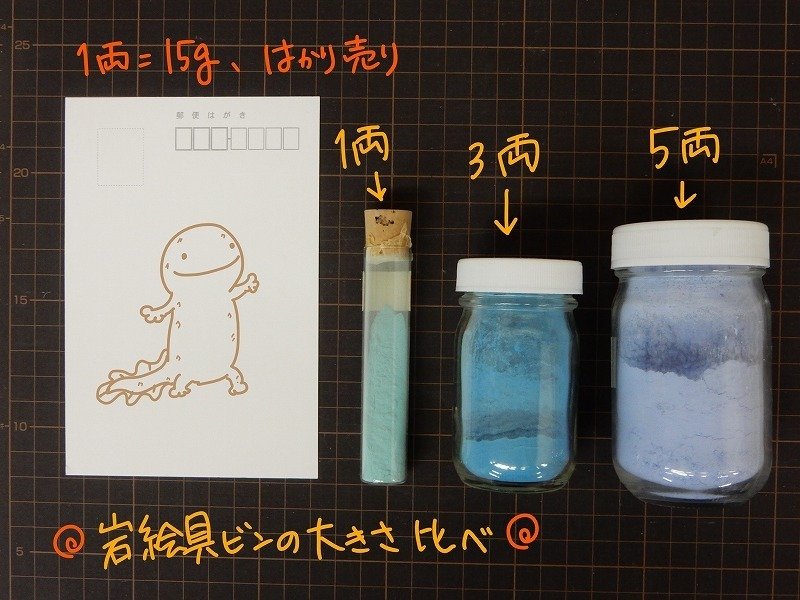 岩絵具 水干絵具 日本画絵具 岩絵具 水干絵具 不変色水干 古い