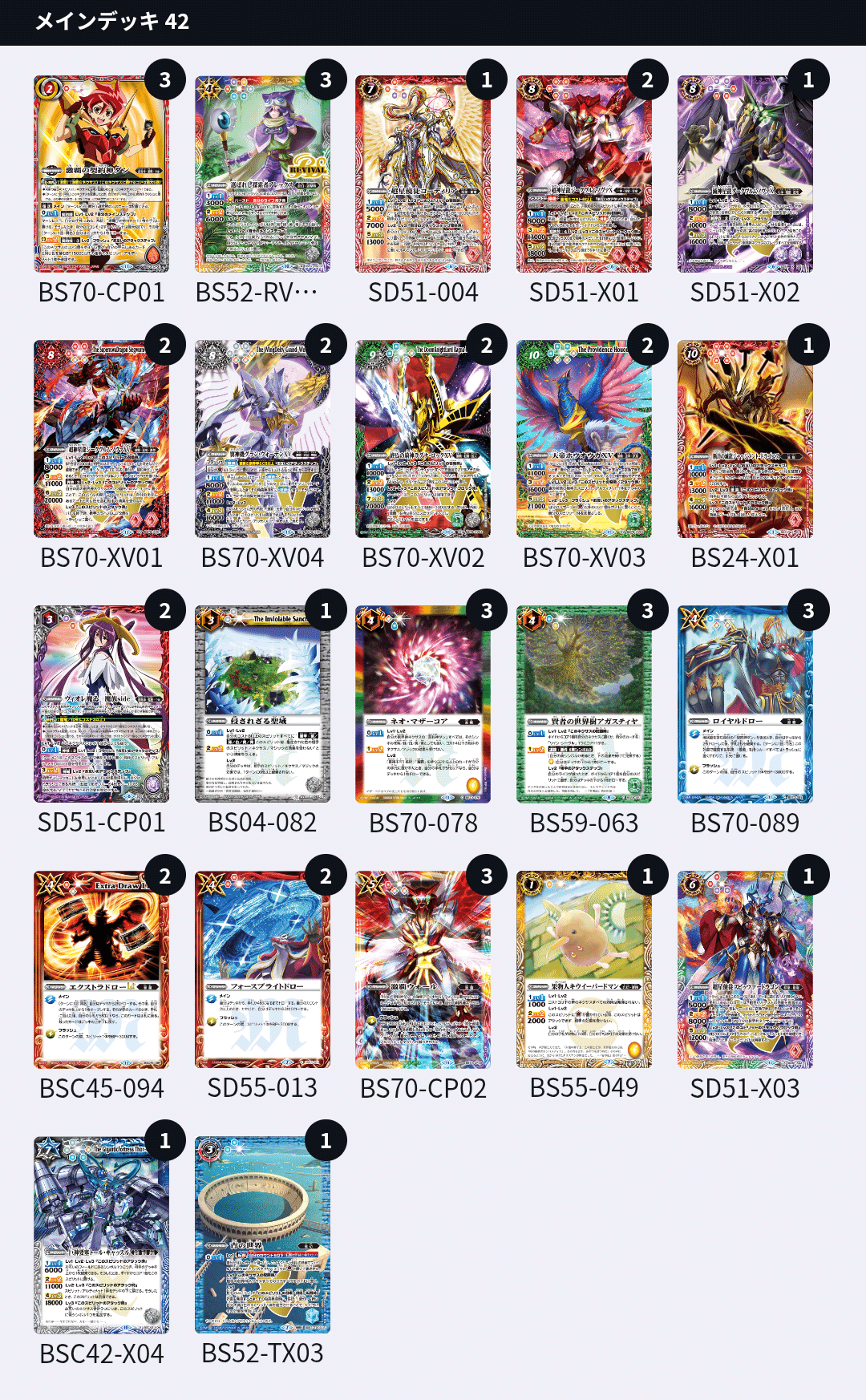 零 バトルスピリッツ 激覇 デッキパーツ バトルスピリッツ 激覇デッキ