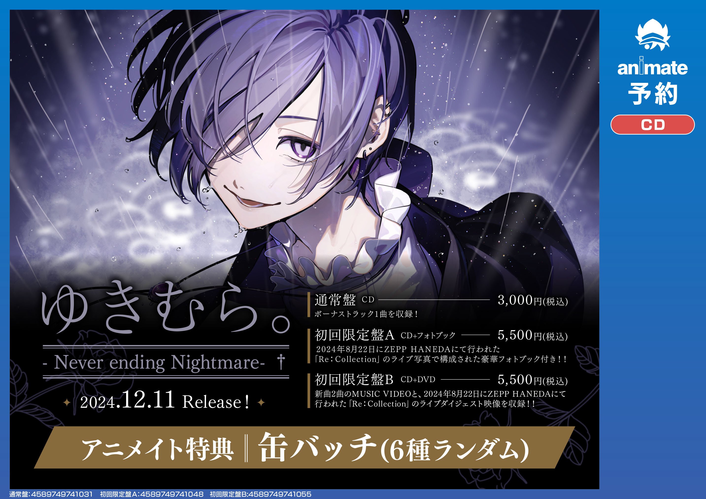 アニメイト握手会@ゆきむら。さん｜🔪🔪🔪