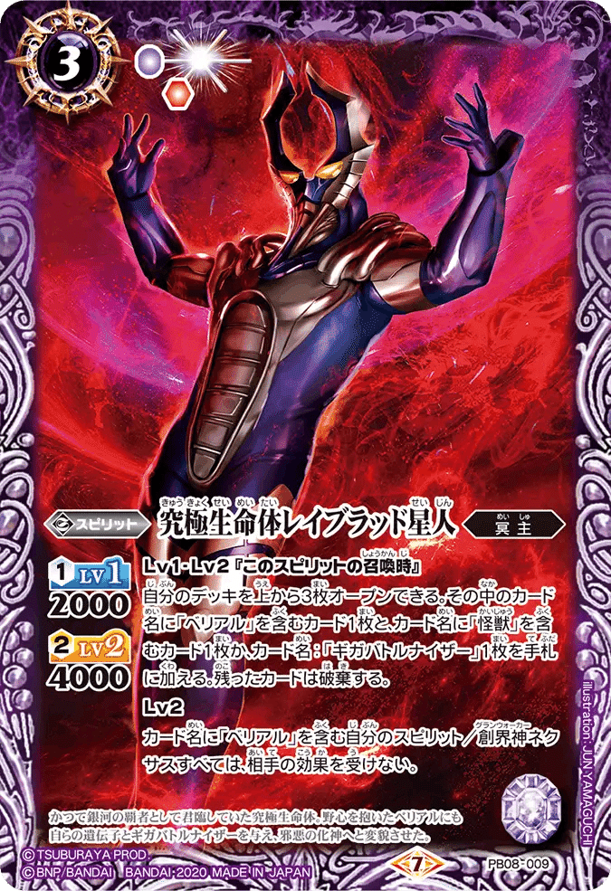 ウルトラマンベリアルデッキ+ウルトラ怪獣2020デッキセット販売