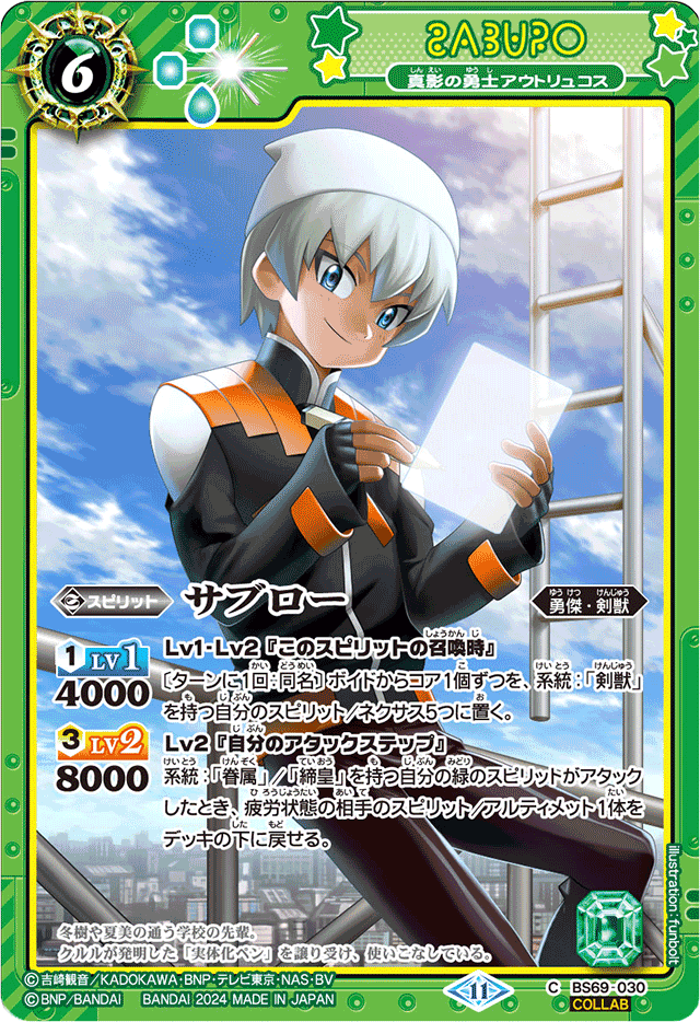 契約神ヘルメス ケロロ軍曹ver.3コン+‪α‬ 契約神ヘルメス ケロロ軍曹