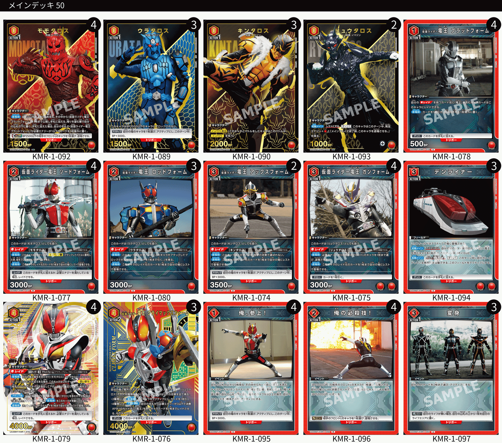 仮面ライダー電王デッキ バトルスピリッツ専門通販店 バトスキ！