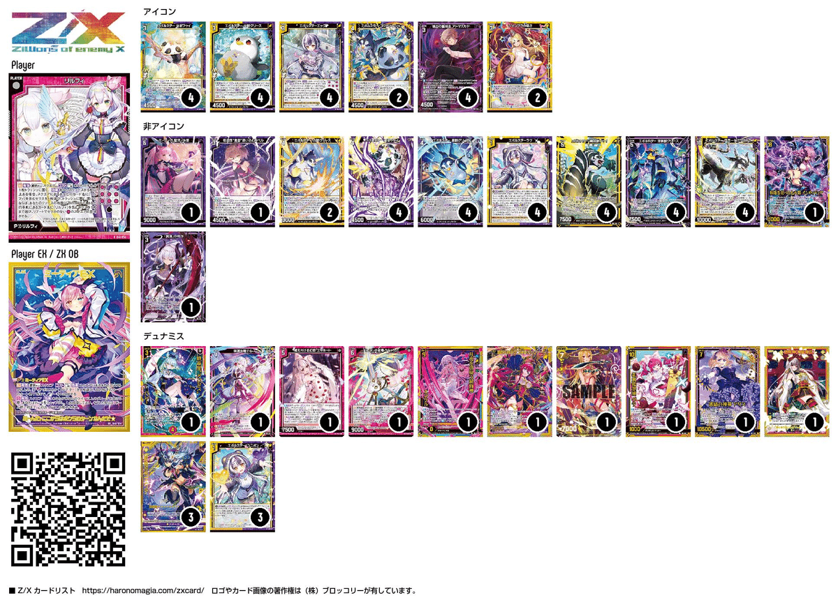 ヴァンガード レグルレグナス デッキ パーツ ⛩ #ヴァンガード