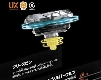 BEYBLADE X ベイブレードX : シルバーウルフの立ち位置｜ベイブレ雑記